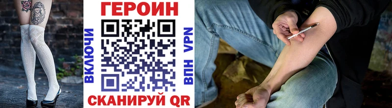 Героин VHQ  магазин  наркотиков  Егорьевск 