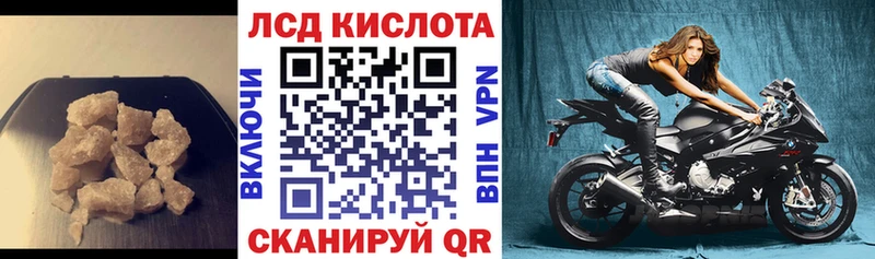 Лсд 25 экстази кислота  купить закладку  Егорьевск 