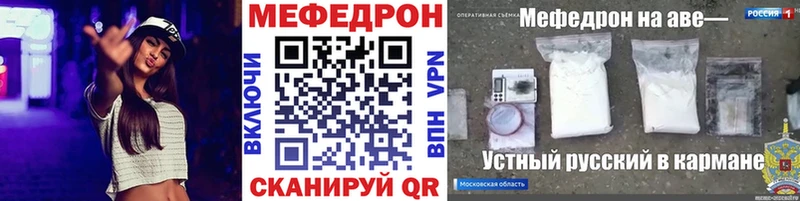 МЕФ мука  где купить наркоту  Егорьевск 
