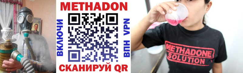 МЕТАДОН methadone  Егорьевск 